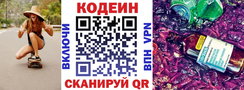 Купить где  Аргун  Кодеиновый сироп Lean Purple Drank 