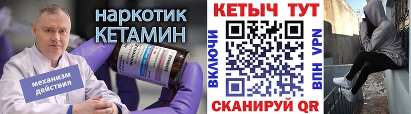 КЕТАМИН ketamine  Купить  Аргун 