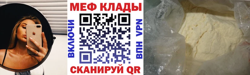 Купить  Аргун  МЯУ-МЯУ мука 
