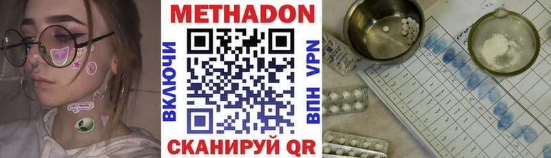МЕТАДОН белоснежный  Купить  Аргун 